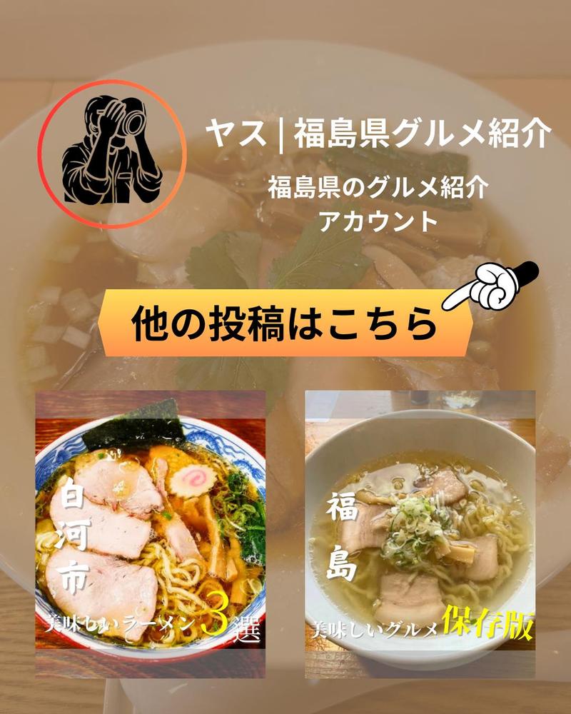 主に福島県のグルメ紹介ました