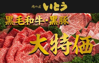 松坂屋様よりバナー制作のご依頼を頂きました