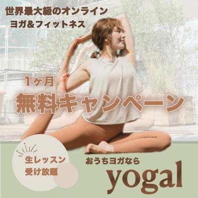 YOGAスタジオのバナーを制作しました