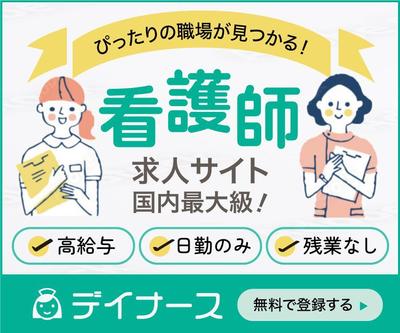 人材派遣会社_バナーを作成しました