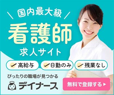 人材派遣会社のバナーを作成しました