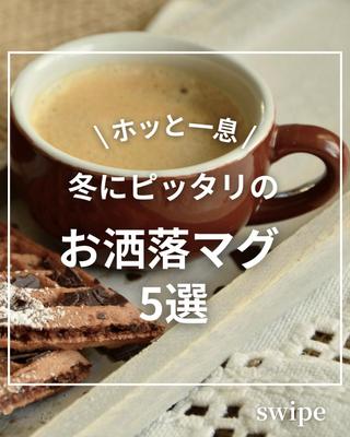 Instagramの商品紹介アカウントの運用を開始しました