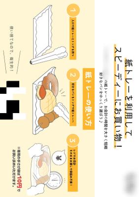 新体制案内用店内POPを制作しました