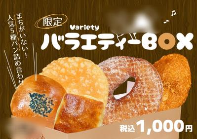 イベント用POPを制作しました