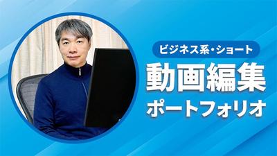 ポートフォリを動画を作成しました