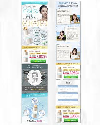 気になってた」から「買ってみたい」へ
化粧水の魅力がまっすぐ届くLPデザインを制作しましたました