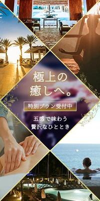 新しくリニューアルしたラグジュアリーリゾートのバナーを制作しました