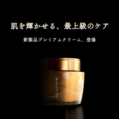 高級スキンケアクリームの新製品をアピールするバナーを制作しました