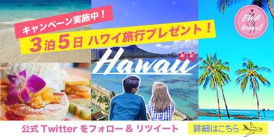 旅行会社のキャンペーン企画のバナーを作成しました