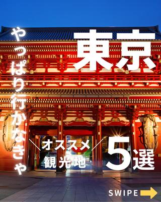 投稿画像を作成しました