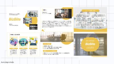 ビジネスマッチングサービス資料 「BizBite」作りました