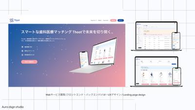 UI/UX アプリケーション開発「Thoot」作りました