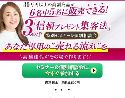 UTAGEにて営業コンサルタントのオプトインLPを制作しました