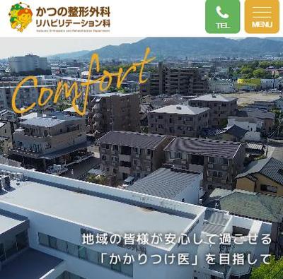 『かつの整形外科』様のホームページに使用する動画のドローン空撮を実施しました