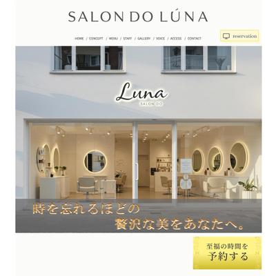 【自主制作】デザインテストで美容室のホームページを制作しました