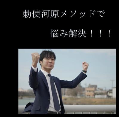 フリー素材を用いて架空のメソッド紹介を作成しました