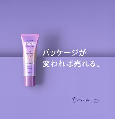 美容製品ました