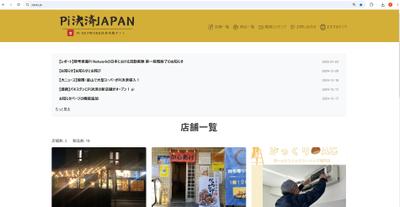 日本向け安全・効率的なブロックチェーン決済システム、高速処理と堅牢な設計をしました