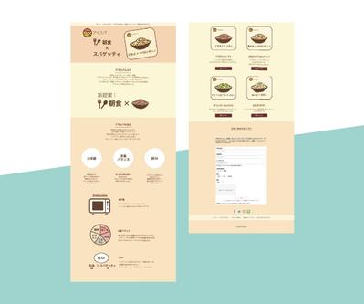 食品関連のLPを作成しました