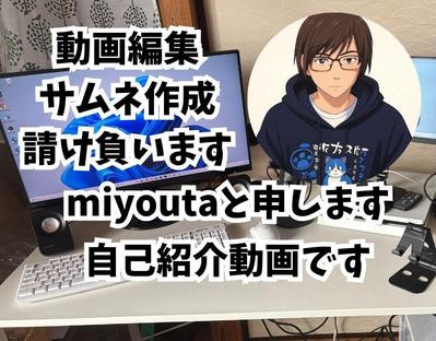 自己紹介動画として作りました
