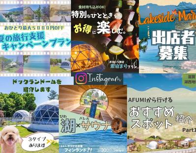 インスタグラム投稿画像を制作しました