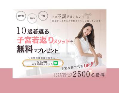 女性ホルモンケアアカデミー受講生募集のためのランディングページTOP画像デザインを作成しました
