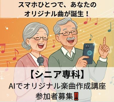 シニア向けの楽曲提供LPを丁寧に制作しました