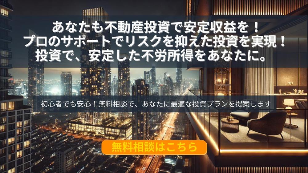 不動産物件紹介用の信頼感あるLPを制作しましたました