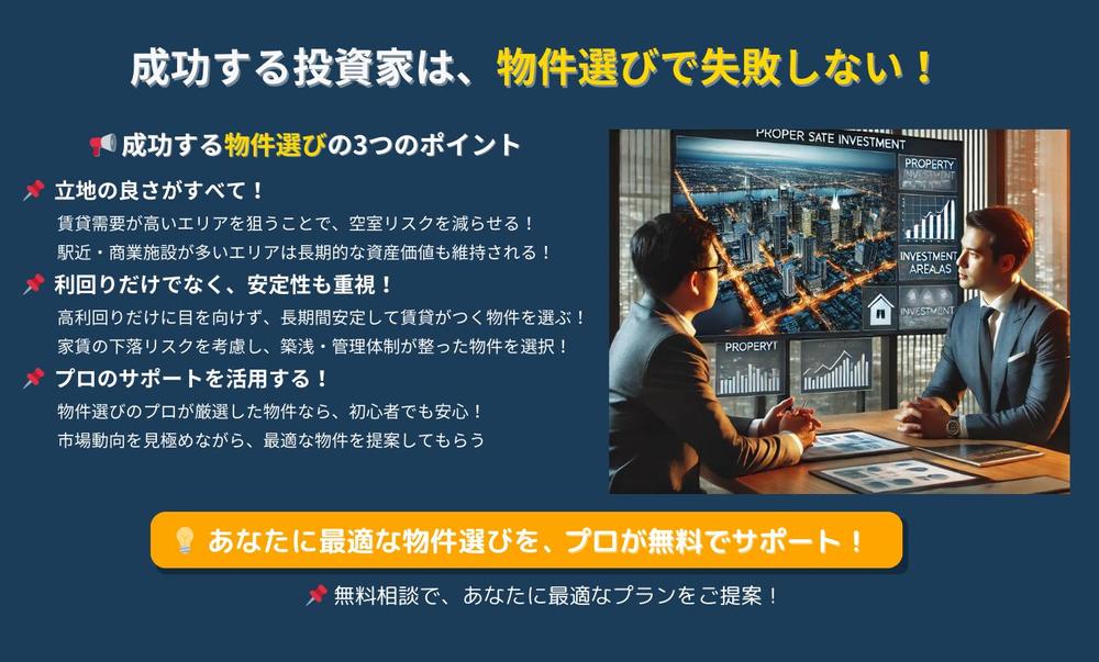 不動産物件紹介用の信頼感あるLPを制作しましたました