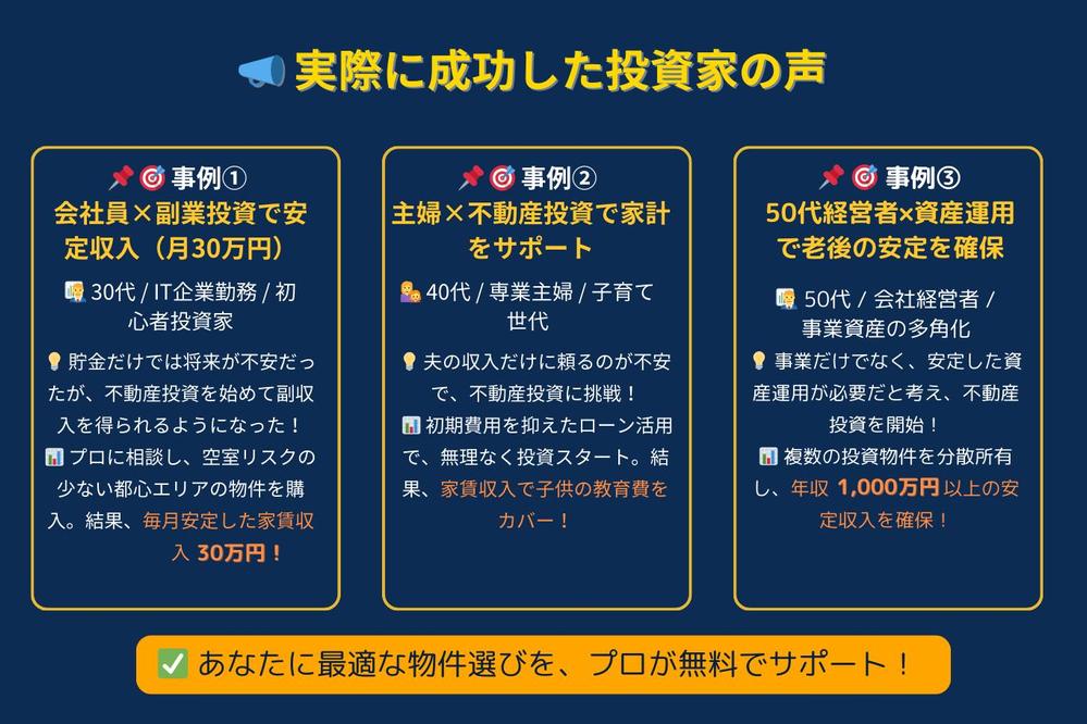 不動産物件紹介用の信頼感あるLPを制作しましたました