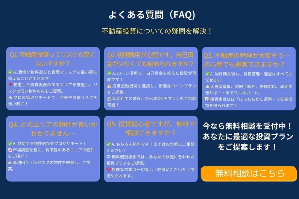 不動産物件紹介用の信頼感あるLPを制作しましたました