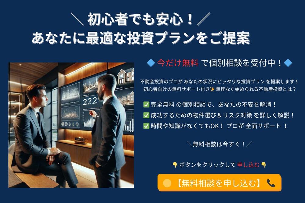 不動産物件紹介用の信頼感あるLPを制作しましたました