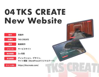 動画制作サービスの新規サイトを、WordPressのオリジナルテーマを使用し、制作しました