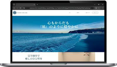 伊東市のリラクゼーションサロンのホームページを7日間で作成しました
