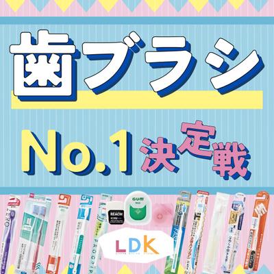 歯ブラシのInstagram投稿作成をしました
