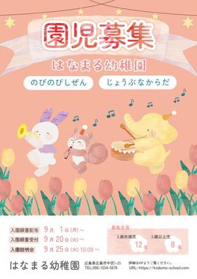 ポスターサンプル作成しました