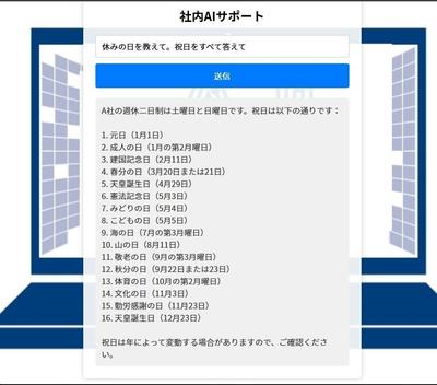 高機能AIチャットボット作成（大手と同じお客様対応ができるレベル）しました