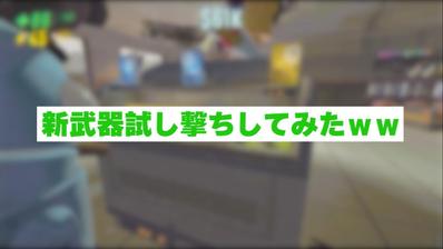 ゲームのショート動画(横長)作りました