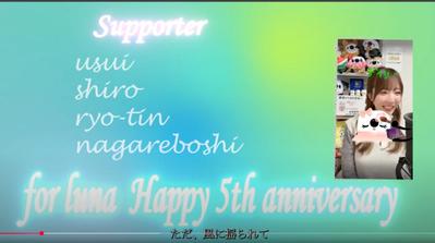 知人のライバーのお祝い動画を作成致しました
