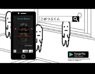 Androidアプリのプロモーションムービーを作成しました
