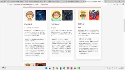 私はweb製作ができます。自身が所属する遊戯王のチームのホームページを作成しました