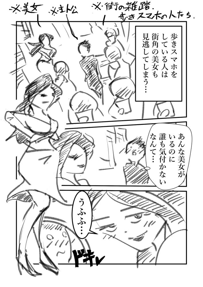 シナリオからネーム制作の参考事例を作りました