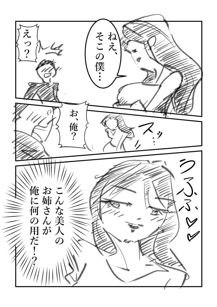 シナリオからネーム制作の参考事例を作りました