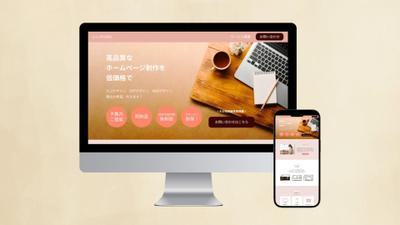 WEBデザイン制作会社のHP（自主制作）を制作しました