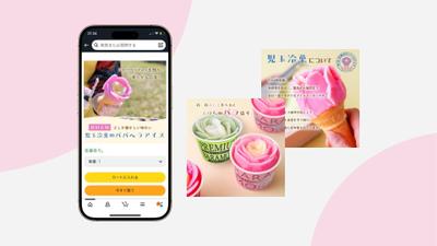 【児玉冷菓様】EC商品画像を制作しました