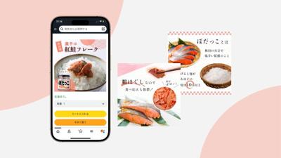 【UMAMY】EC商品画像を制作しました