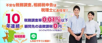 応募作品：Webサイトのトップ画像を作成しました