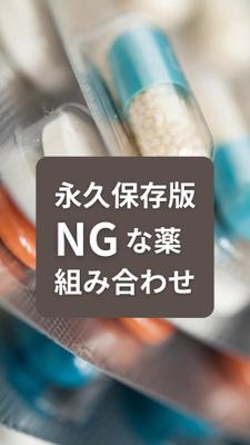 雑学系アカウントの投稿を作成しました