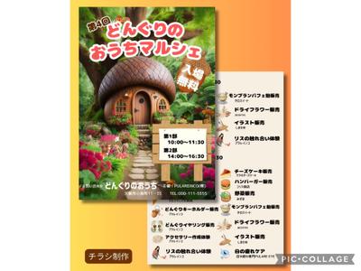 チラシデザイン作品集。canvaで作りました