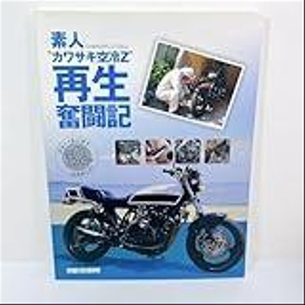 いちばん最後jに作った本です。企画・編集・ライティングを全てひとりで行いました